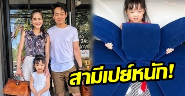 สามีเปย์หนักมาก! ปอย ปวีณา ได้ของขวัญวันเกิดสุดหรู ราคาเบาๆแค่ 3 ล้าน?!