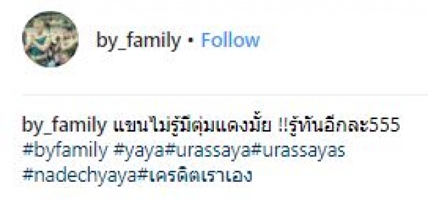 เผยวินาที “ญาญ่า” เดินทางกลับถึงไทย แต่ดันโดนแฟนคลับแซวแบบนี้? (มีคลิป)