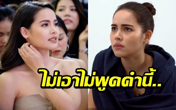 ไม่เอาพูดไม่ได้! ภาษาอีสานคำเดียวที่ “ญาญ่า อุรัสยา” ไม่ยอมพูด (คลิป)