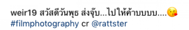 “เบลล่า” อดไม่ได้หลังเห็น หวานใจหนุ่ม “เวียร์” เปลี่ยนไป ต้องเมนท์ถาม?!