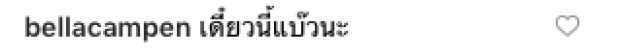 “เบลล่า” อดไม่ได้หลังเห็น หวานใจหนุ่ม “เวียร์” เปลี่ยนไป ต้องเมนท์ถาม?!