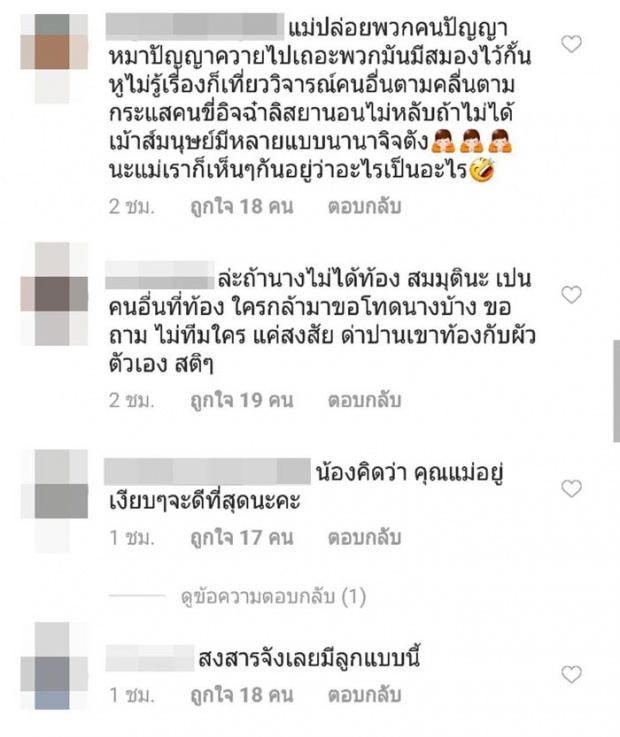 แม่แมทคนจริง เช็กอินเขาใหญ่! ลงเบอร์โทร - อีเมลพร้อม เจอชาวเน็ตเมนท์ยับ!