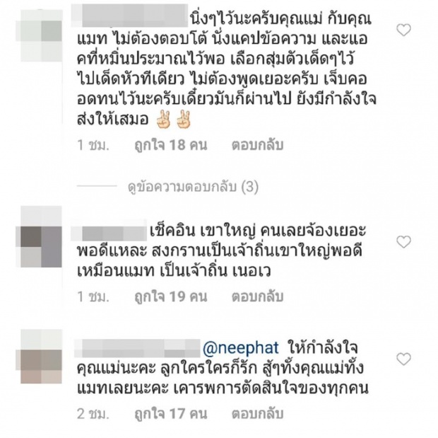 แม่แมทคนจริง เช็กอินเขาใหญ่! ลงเบอร์โทร - อีเมลพร้อม เจอชาวเน็ตเมนท์ยับ!