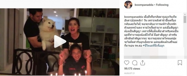 ย้อนโพสต์สุดท้าย บุ๋ม ปนัดดา - เอก เอกรินทร์ ก่อนเตียงหัก ขอแยกทางจบชีวิตคู่