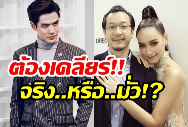 บีเลิกไฮโซฮิม ลือหึ่ง!มนต์รักเมีย2018ทำพิษ!?