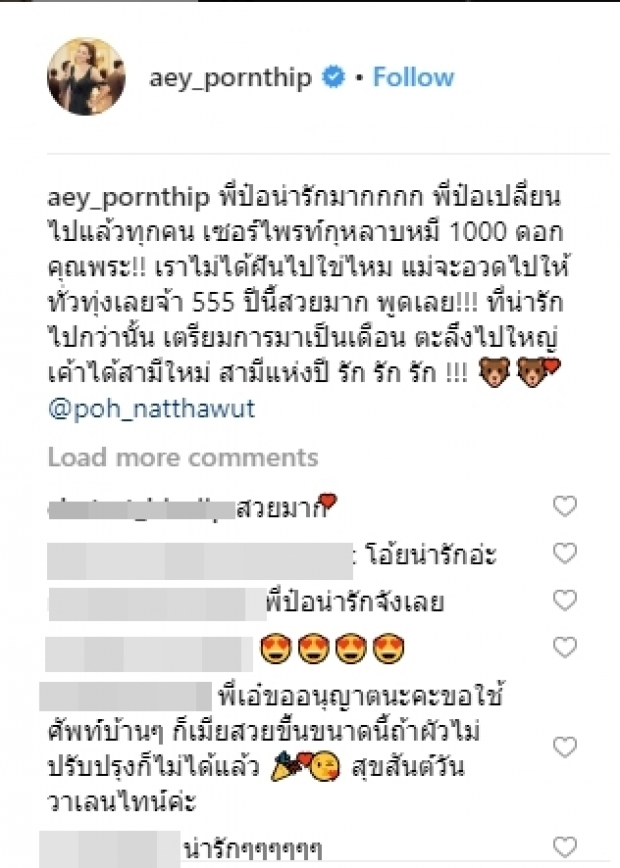 มดขึ้นไอจี ป๋อ ส่งกุหลาบ1000ดอก เซอร์ไพรส์ เอ๋ ลั่น พี่ป๋อเปลี่ยนไปแล้วทุกคน!