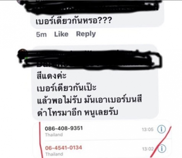 คนสมัยนี้น่ากลัว!!“ท็อป”โกรธตัวสั่นโดนมิจฉาชีพอ้างเป็นครู ร่ำไห้ขอเงิน!