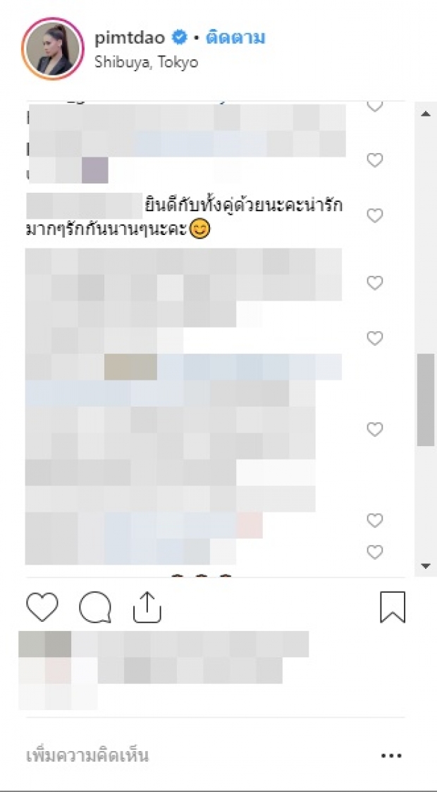 ส่องรักครั้งใหม่ พอร์ช-ดาว บินสวีทไกลถึงญี่ปุ่น 