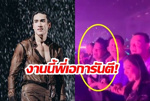 สนุกสุด!  “เอ ศุภชัย” การันตีความฟิน ความมันส์ ไปกับคอนเสิร์ตเดี่ยวของ “ณเดชน์ คูกิมิยะ”