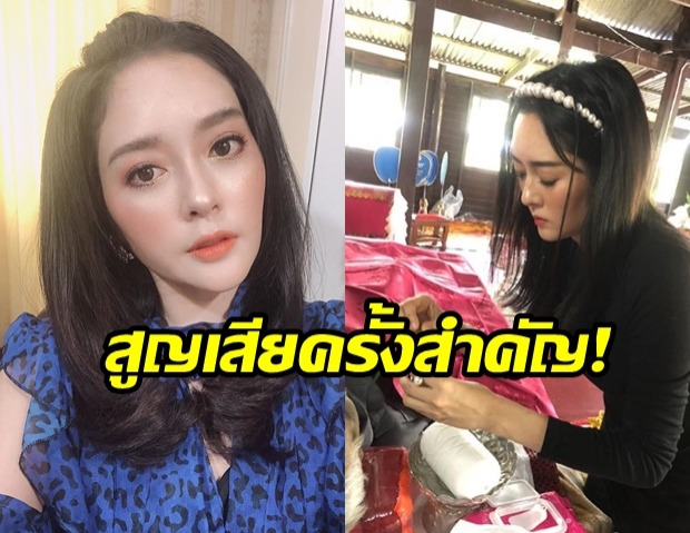 แก้มบุ๋ม เศร้า! สูญเสียคุณตา วัย 83 จากไปอย่างสงบ 