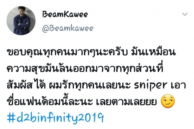  แฟนคลับซึ้งในความพยายาม แม่ บิ๊ก ปาณรวัฐ ฝึกทำกายภาพอย่างหนัก เพื่อมาดูคอนเสิร์ต D2B 