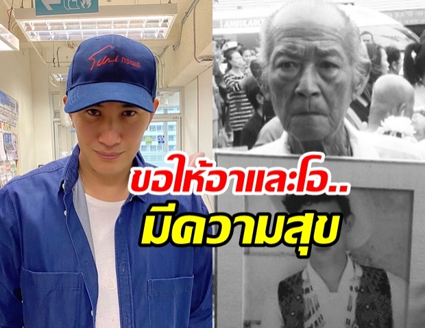 กรรชัย อาลัย พ่อแรม วรธรรม เชื่อว่าอาคงได้พบกับลูกชายที่รักแล้ว