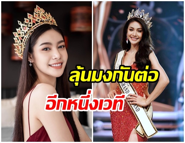 ตามเชียร์ “เจนนี่” รอง 2 มิสแกรนด์ เก็บตัวอียิปต์รอชิงมง Miss Intercontinenta