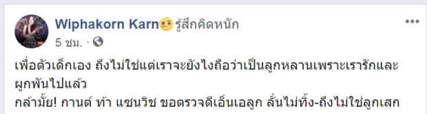   ดราม่า กานต์ท้าแซนวิชตรวจDNA-คุณตาโต้กลับ!ลีอองใช่ลูกไหม เสกรู้ดี-คนอื่นไม่เกี่ยว?!!