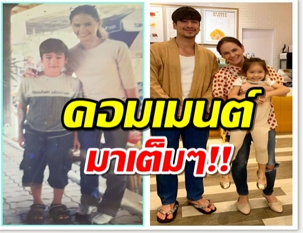 เปิดคอมเมนต์ หลังแม่แก้วเล่าตำนานภาพ ณเดชน์ VS แอน อลิชา