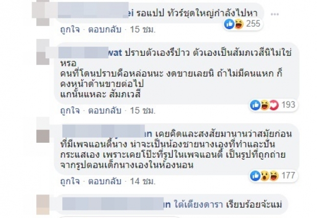 ทัวร์ลงครั้งใหญ่ ชาวเน็ตดราม่า หลังงใบเตย เรียกลูกค้าว่า  “สัมภเวสี”  