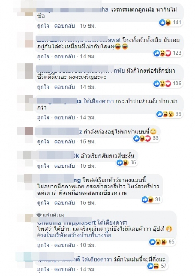 ทัวร์ลงครั้งใหญ่ ชาวเน็ตดราม่า หลังงใบเตย เรียกลูกค้าว่า  “สัมภเวสี”  