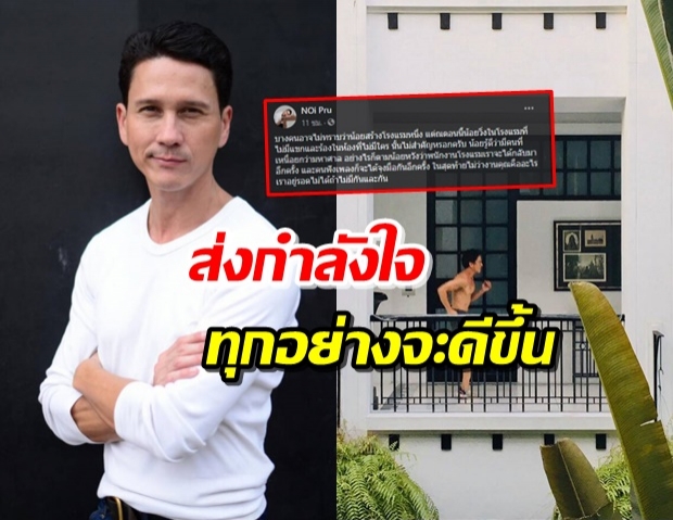  ‘น้อย วงพรู’ เผยความในใจ ผลกระทบโรงแรมในช่วงโควิด-19