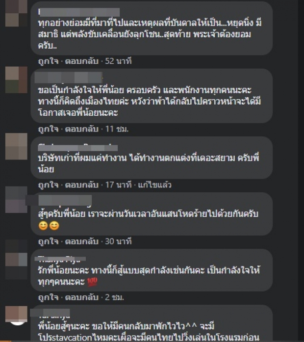  ‘น้อย วงพรู’ เผยความในใจ ผลกระทบโรงแรมในช่วงโควิด-19