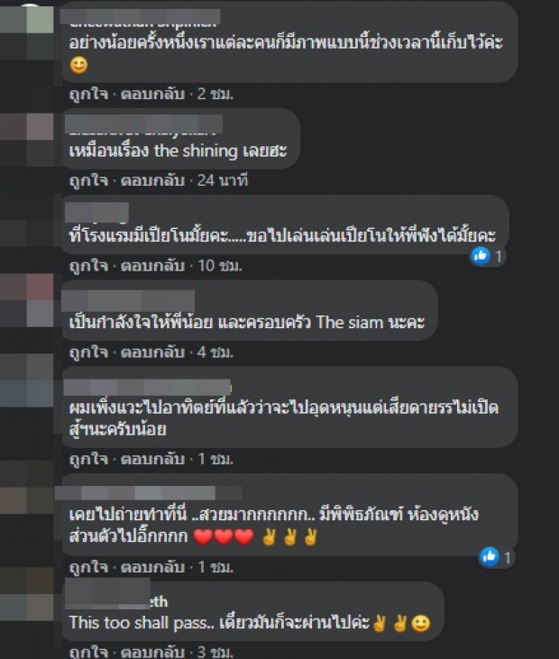  ‘น้อย วงพรู’ เผยความในใจ ผลกระทบโรงแรมในช่วงโควิด-19