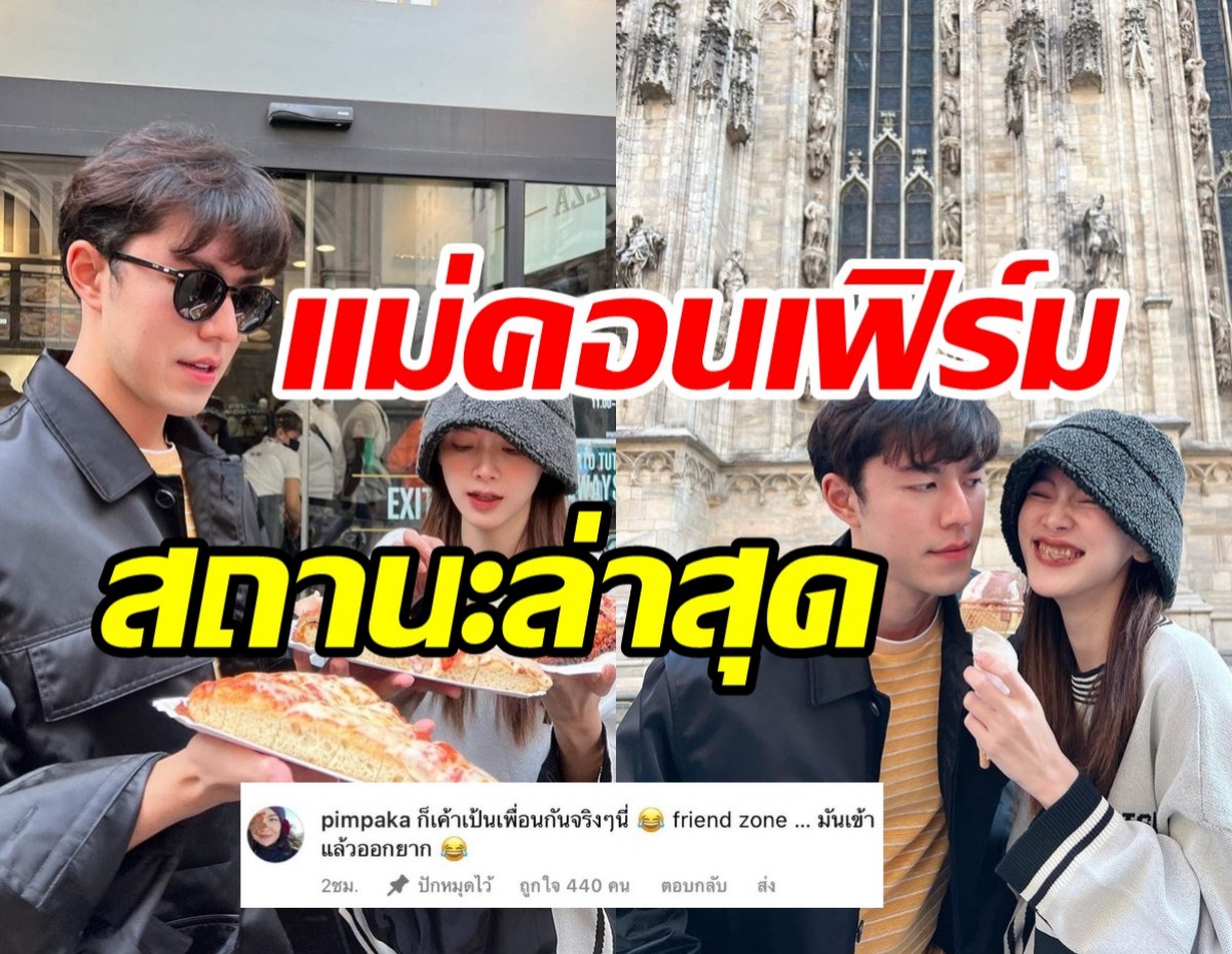 โดม  - เพ้นท์