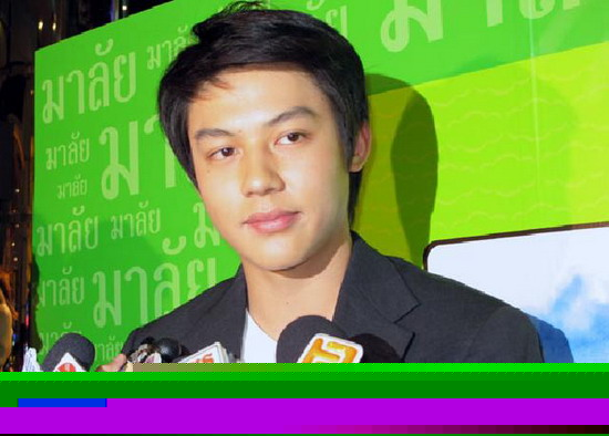 หมาก ปริญ 