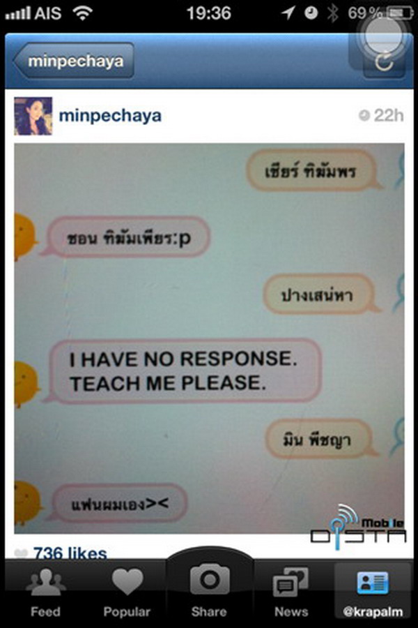 เมื่อดาราไทยคุยกับแอพสุดเกรียน SimSimi อะไรจะเกิดขึ้น(1)