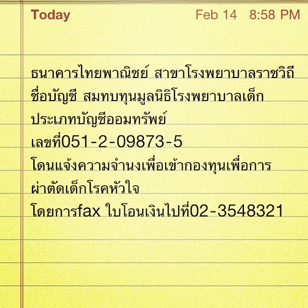 ซึ้งใจ! ชมพู่ชวนคนใจบุญ ช่วย น้องเพชรจ้า 