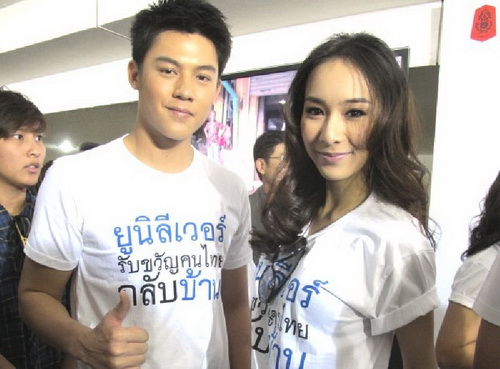 หมาก - มิ้นท์