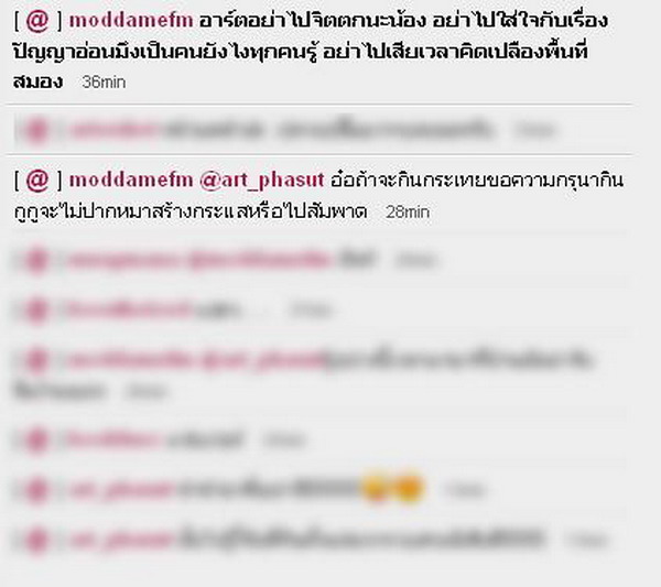 ข้อความใน instagram มดดำ