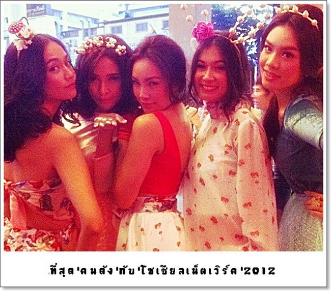 ที่สุดกระแส คนดังกับ  โซเชียลเน็ตเวิร์ค ปี 2012