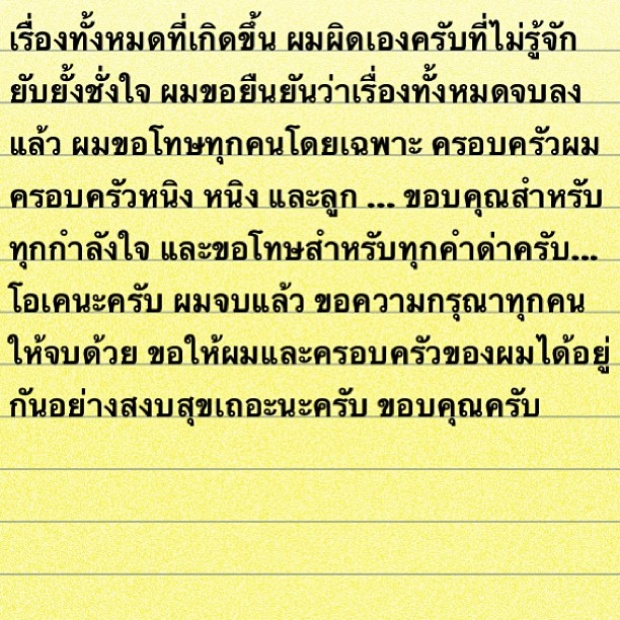 ข้อความจาก IG จิน