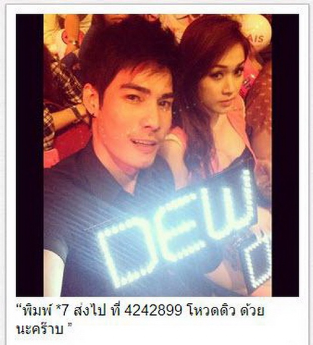 แทนไท