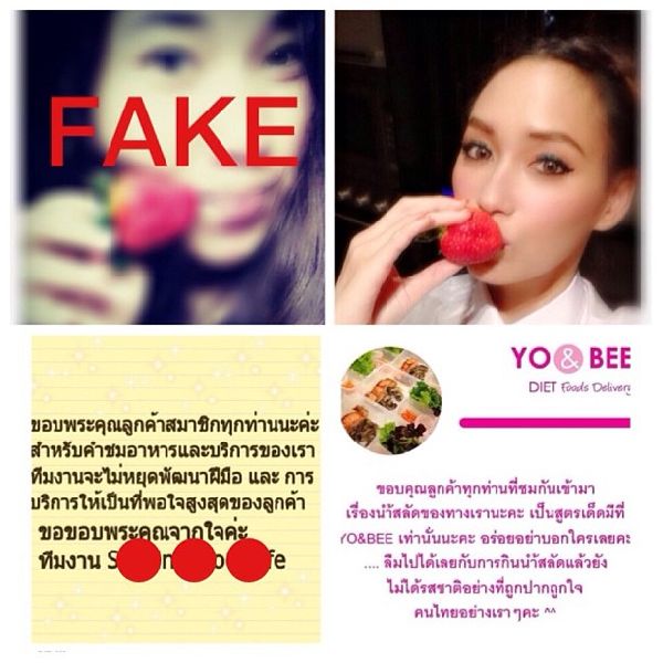 ข้อความจาก IG บี