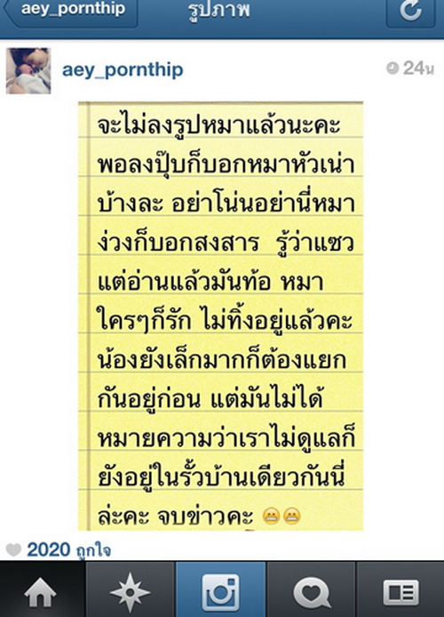 ท้อ! เอ๋ โพสต์IG งดลงภาพน้องหมา คนด่าเห่อลูก