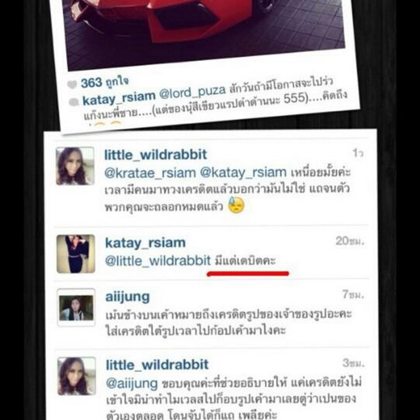 เหตุผลทำไมแอนตี้ กระต่าย กระแต อาร์สยาม เพราะ?