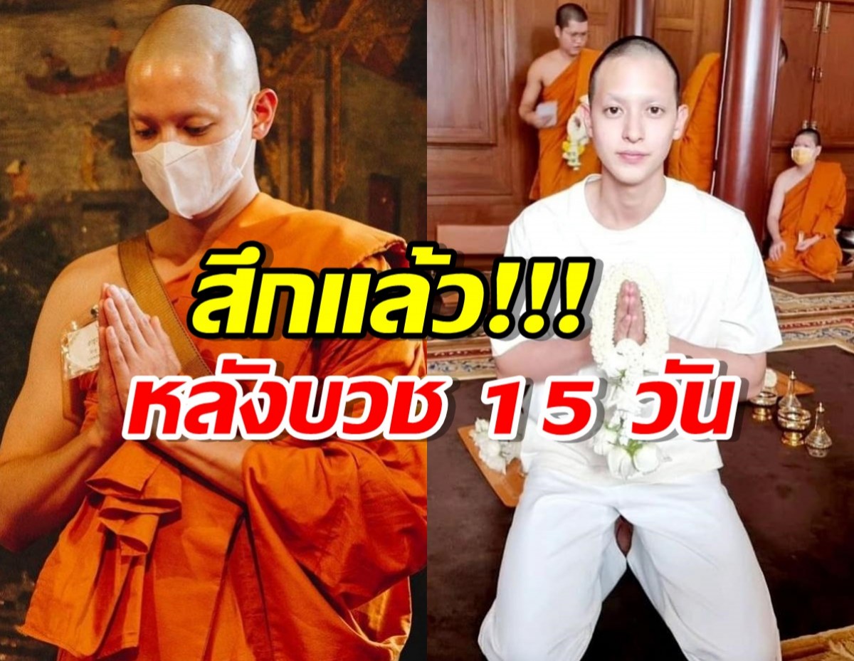 โป๊บ ธนวรรธน์ - มิว นิษฐา