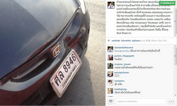 ข้อความดังกล่าวในไอจีของหนุ่มกันต์ กันตถาวร 