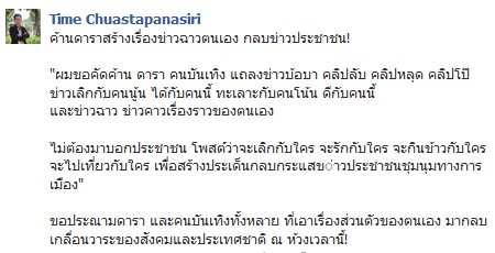 นักวิชาการ จวกเละ! ข่าวบอยร้องไห้แถลงภาพหลุด กลบกระแสการเมือง!