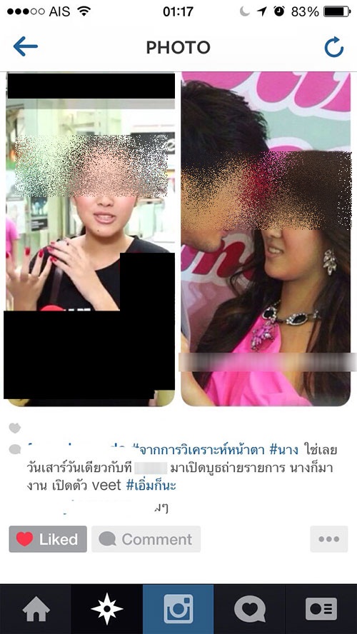 สาวปริศนาที่ชาวเน็ตนำมาเปรียบเทียบกับภาพแชทไลน์