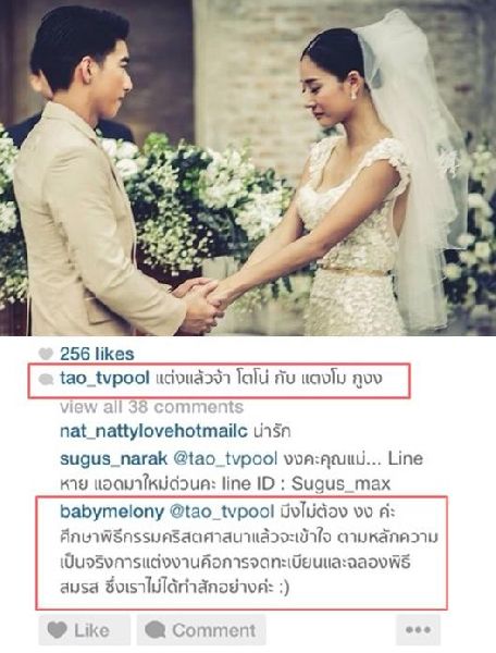 ซัดกันนัว แตงโม เปิดคอมเม้นท์ฉะกลับ เต๋า ทีวีพูล บอกอย่าไปให้ค่าคนแบบนี้!