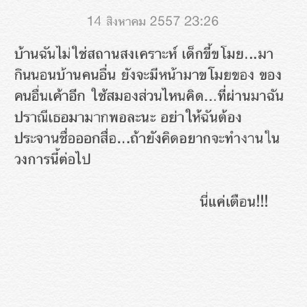 หยก ธัญยกันต์ อุบไม่บอกชื่อเด็กขี้ขโมย! นัดเคลียร์เเล้วอาทิตย์หน้า