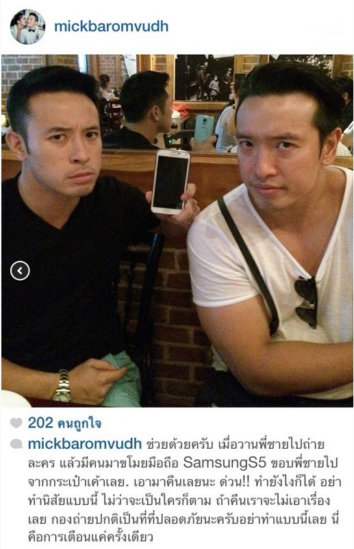 ข้อความในไอจีของหนุ่มมิค บรมวุฒิ