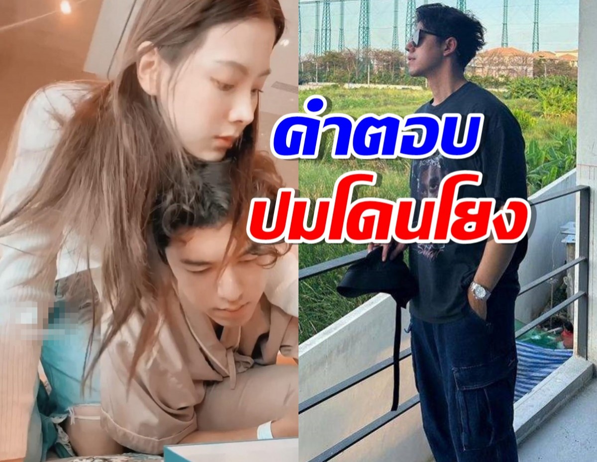 ป๋อ ณัฐวุฒิ - เอ๋ พรทิพย์