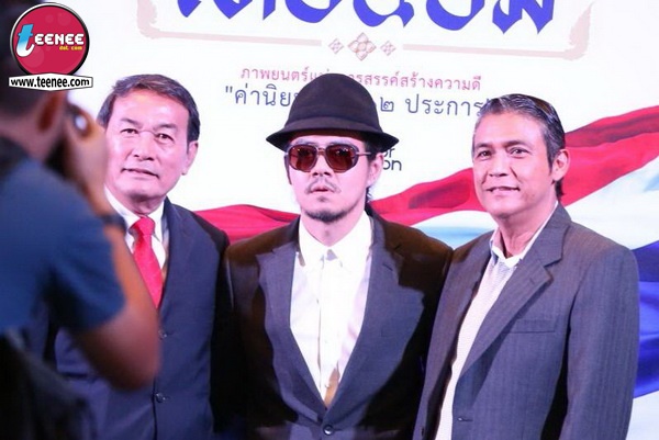 ภาพยนตร์สั้น “ไทยนิยม”