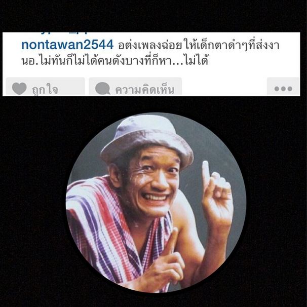 โย่ง เชิญยิ้ม