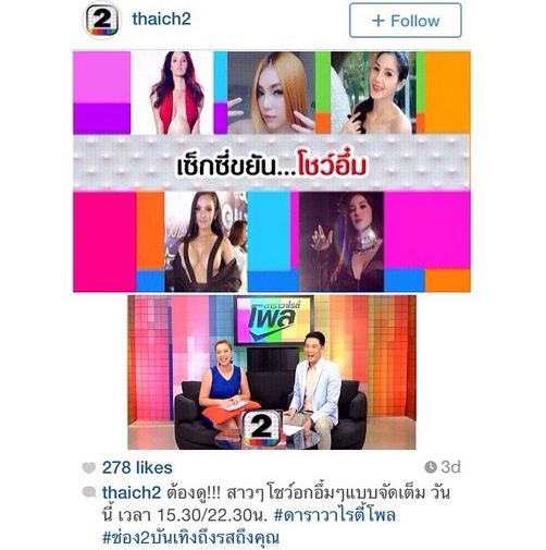 ภาพจากไอจีเอ็มมี่ อมลวรรณ