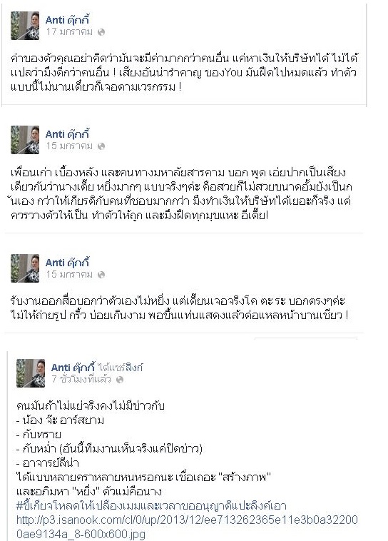 "ตุ๊กกี้ ชิงร้อยฯ"