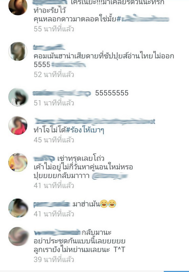 เมียมโนนอยด์ ชาริล ชัปปุยส์ โพสต์บอกรักแฟน