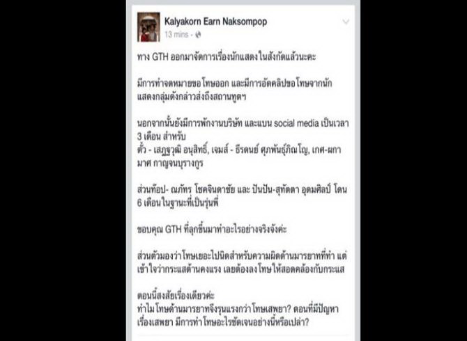 เงิบมั้ย เอิน กัลยกร โพสต์แบบนี้ แทงใจดำใครหรือเปล่า